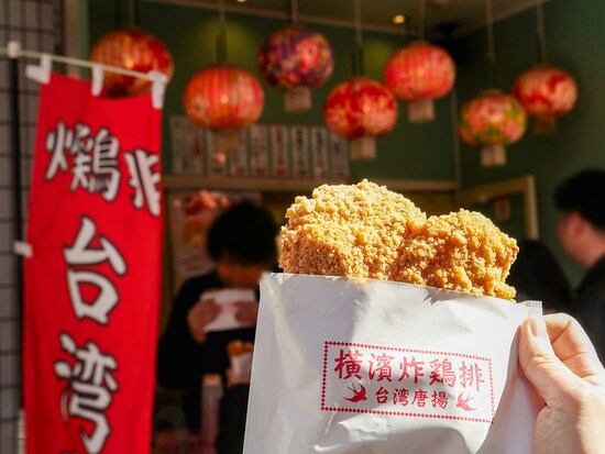 横濱炸鶏排 横浜中華街本店「炸鶏排（650円）」