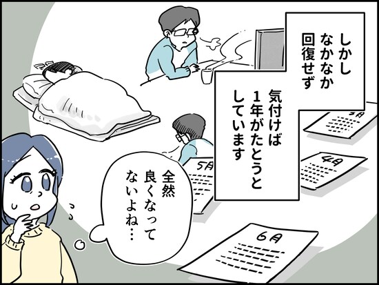 夫がうつで休職1年、妻はいら立ち