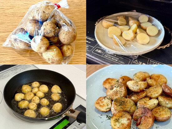 気分もカラッとあがる！新食感のフライドポテト