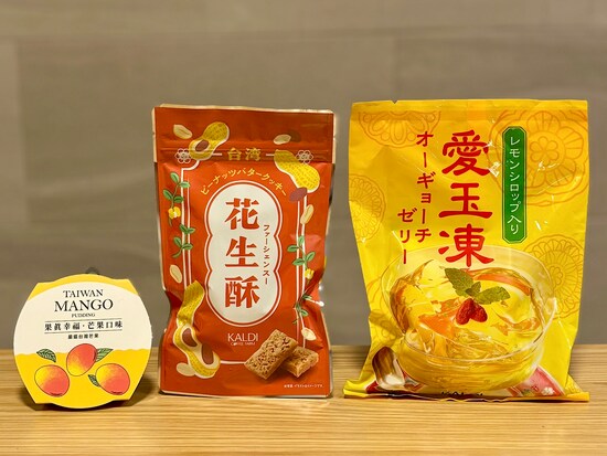 カルディなら、台湾に行かなくても台湾の絶品スイーツとお菓子をゲットできます