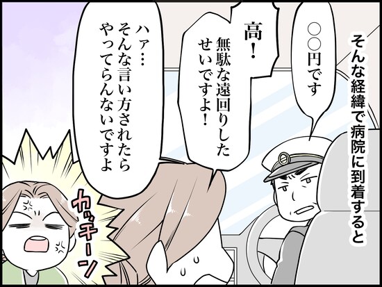 「主張する女」が抱く違和感