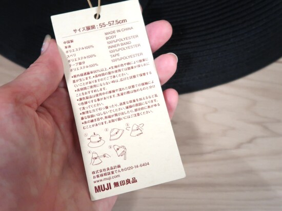 タグにも折りたたむ手順が記載されていました