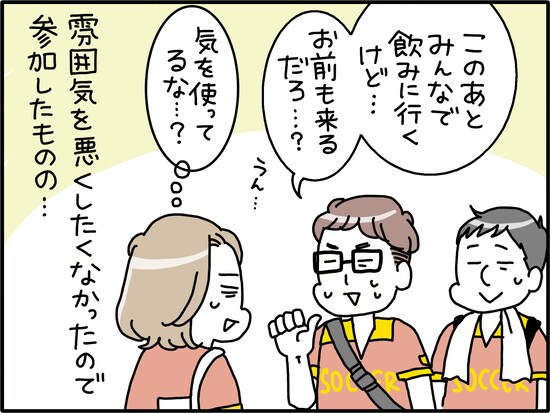 子ども独立後の夫婦の過ごし方