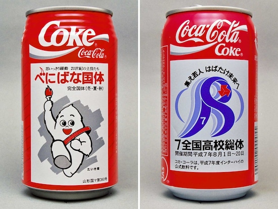 【希少】コカコーラ のぞみ受賞記念　& 東海道新幹線　開業30周年記念缶 ネットショッピング 【希少】コカコーラ のぞみ受賞記念