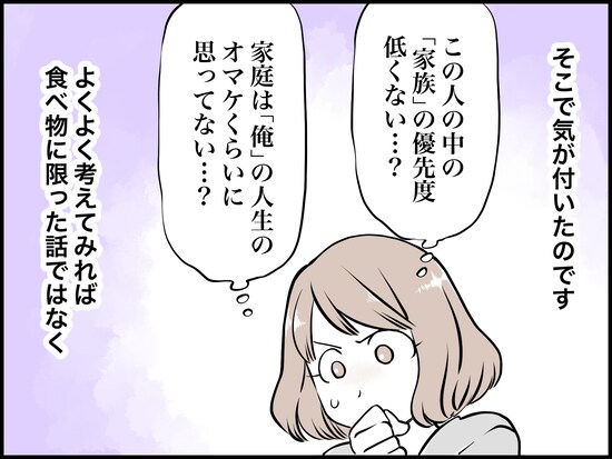 料理を作りすぎる食い尽くし系夫