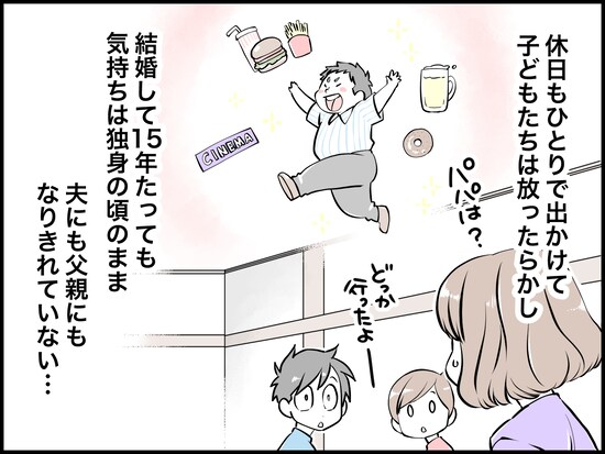 料理を作りすぎる食い尽くし系夫