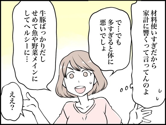 料理を作りすぎる食い尽くし系夫