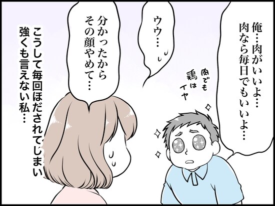 料理を作りすぎる食い尽くし系夫