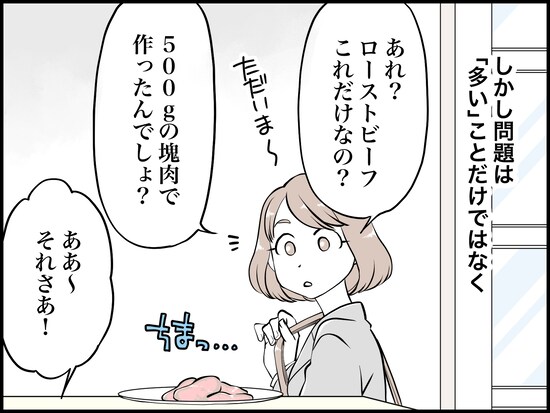 料理を作りすぎる食い尽くし系夫