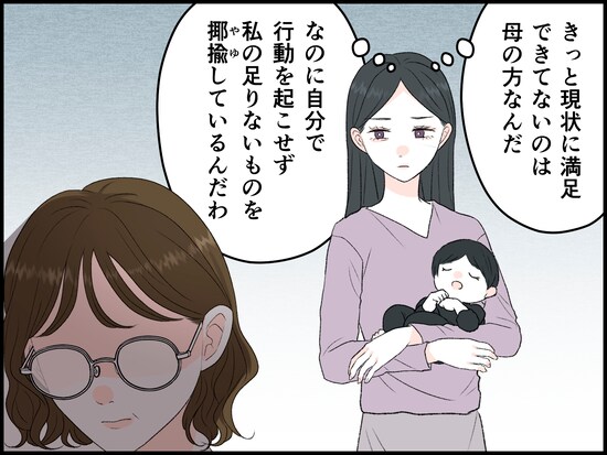 足りないものばかり数える母