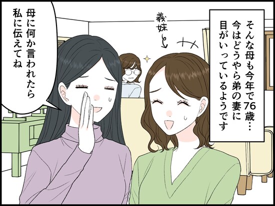 足りないものばかり数える母