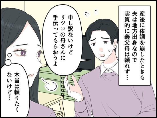 足りないものばかり数える母