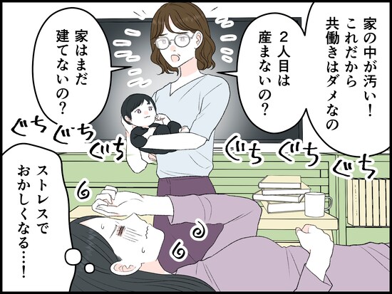 足りないものばかり数える母