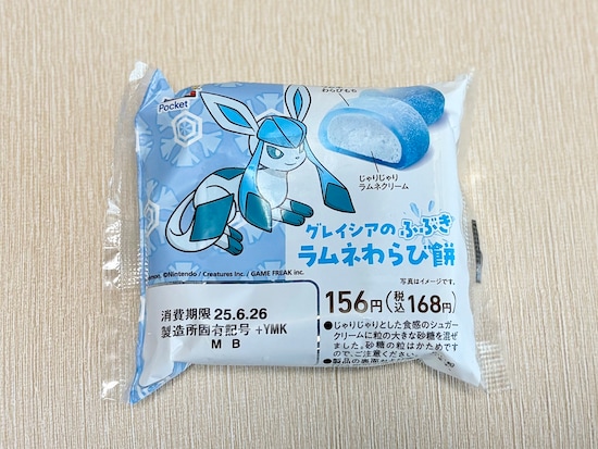 イーブイたちがかわいすぎる！【ファミマ】期間限定「ポケモン