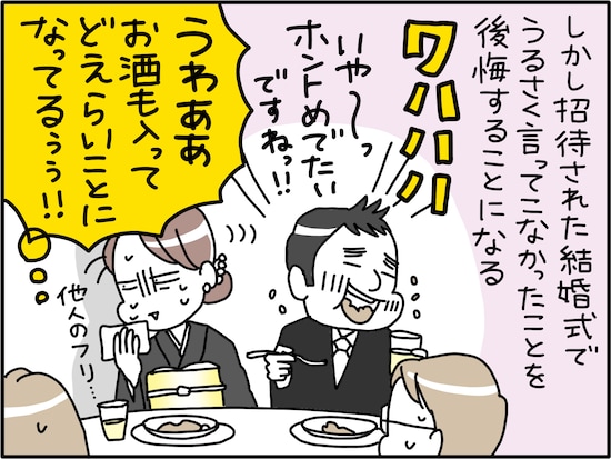 食べ方が気持ち悪い夫