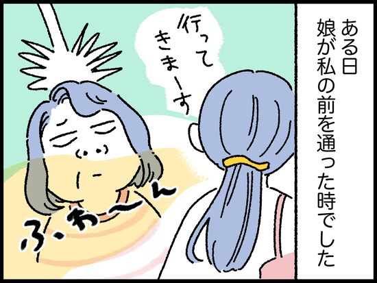 シャンプーキャンセル界隈の娘