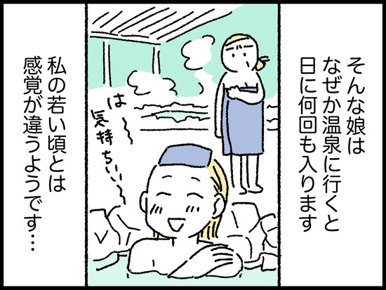 風呂キャンセル界隈の娘の感覚が理解不能