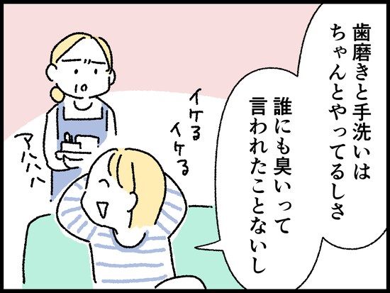 風呂キャンセル界隈の娘の感覚が理解不能