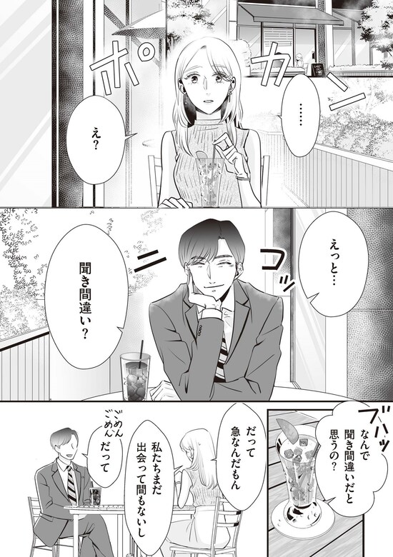 『夫のためにレズ風俗に行きました』©Mayumi Mimatsu, Kuma Shiroi 2025