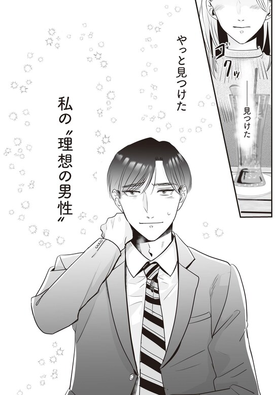 『夫のためにレズ風俗に行きました』©Mayumi Mimatsu, Kuma Shiroi 2025