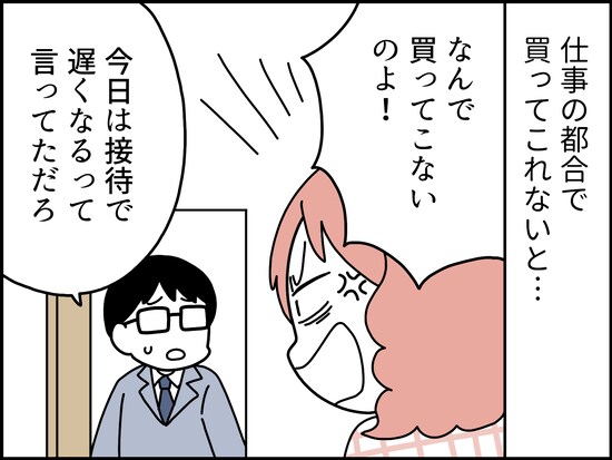 夫は妻のアシスタント？