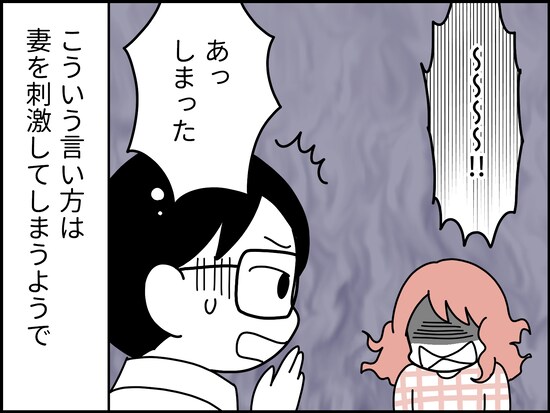 夫は妻のアシスタント？