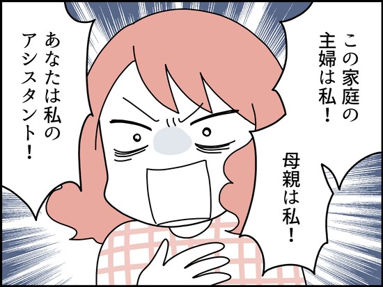 夫は妻のアシスタント？