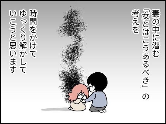 夫は妻のアシスタント？