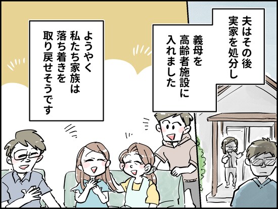 年金もろくにない義母の愚行