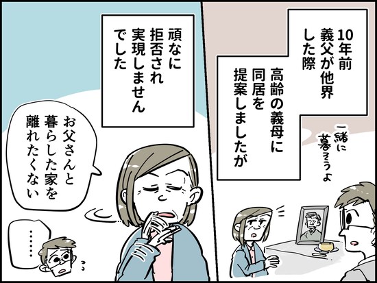 年金もろくにない義母の愚行