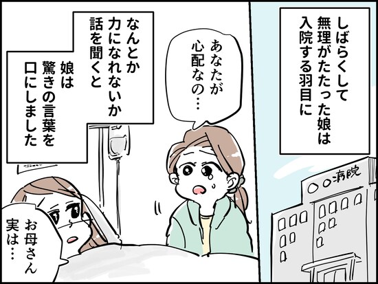 年金もろくにない義母の愚行
