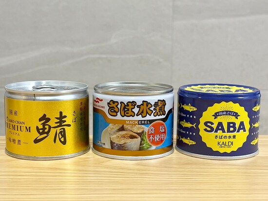 おうちにストックしている人が多い定番の保存食「さば缶」。ストックに最適な食材です！