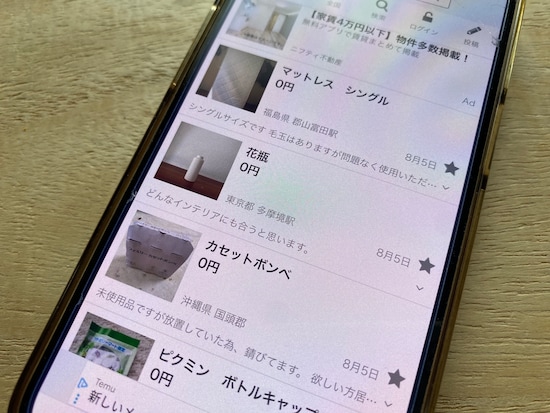 ジモティーは0円で取引ができるが、注意しなければいけないことも