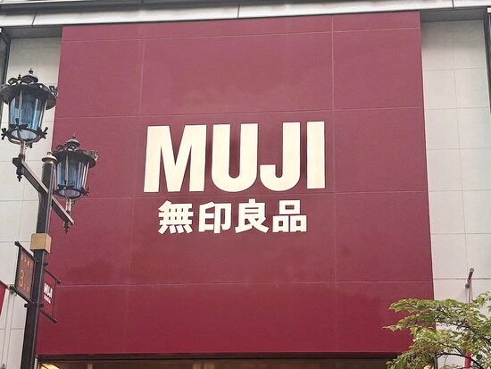 フードライター絶賛！ この夏おすすめの「無印良品」 “ひんやり食品”