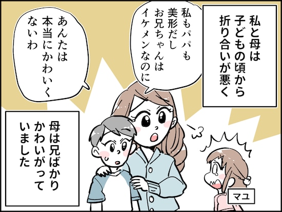 毒親の介護と育児の「ダブルケア」に悩む40歳女性の憂鬱