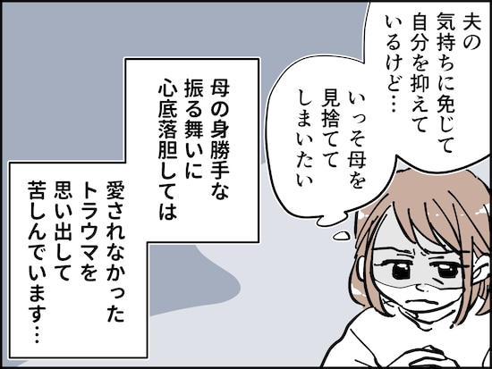 毒親の介護と育児の「ダブルケア」に悩む40歳女性の憂鬱