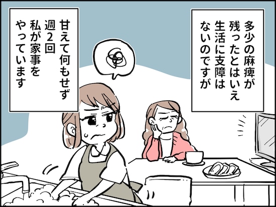 毒親の介護と育児の「ダブルケア」に悩む40歳女性の憂鬱