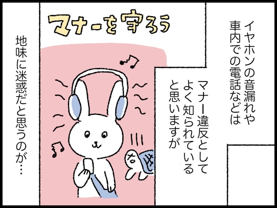 最近の満員電車は殺伐としていてしんどい