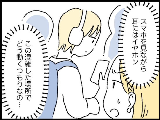 最近の満員電車は殺伐としていてしんどい