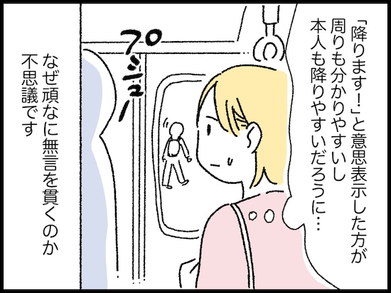 最近の満員電車は殺伐としていてしんどい