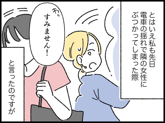 最近の満員電車は殺伐としていてしんどい