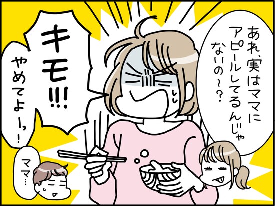 夫のモテアピールがしんどい……