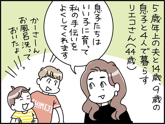 口だけ夫のモテアピールに失笑