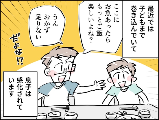 食事に文句を言う夫がウザすぎる