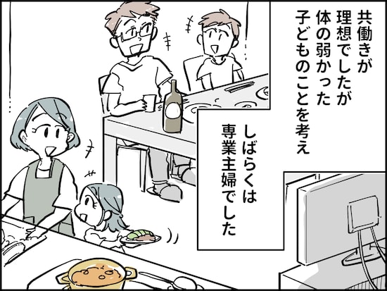 食事に文句を言う夫がウザすぎる