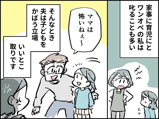 食事に文句を言う夫がウザすぎる