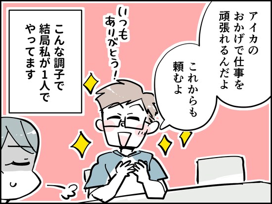 食事に文句を言う夫がウザすぎる