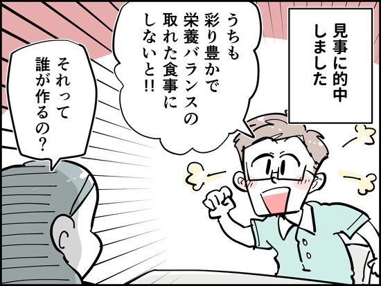 食事に文句を言う夫がウザすぎる