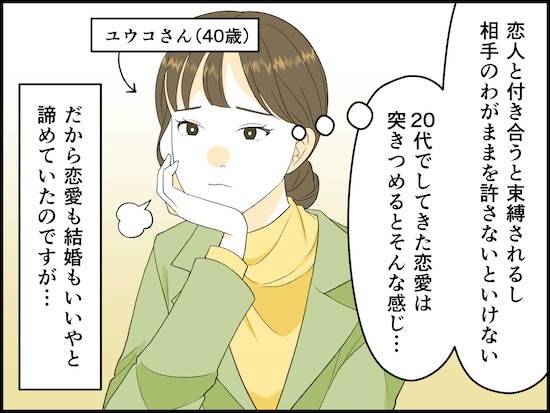 “友情婚”の夫婦生活ときっかけ