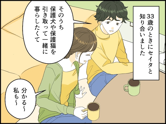 “友情婚”の夫婦生活ときっかけ